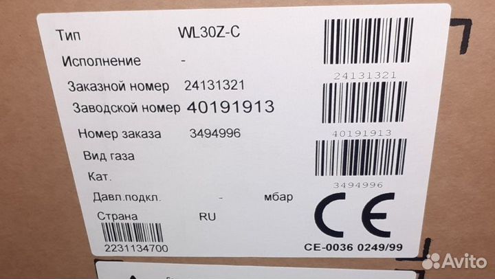 Weishaupt WL30Z-C 24131321 Горелка, новая, 1 шт