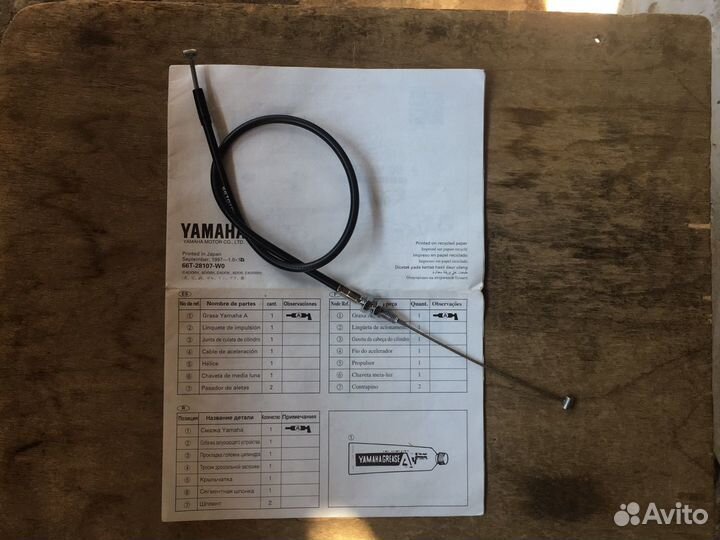 Тросик дроссельной заслонки