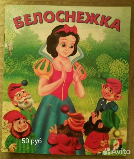Художественные книги для детей