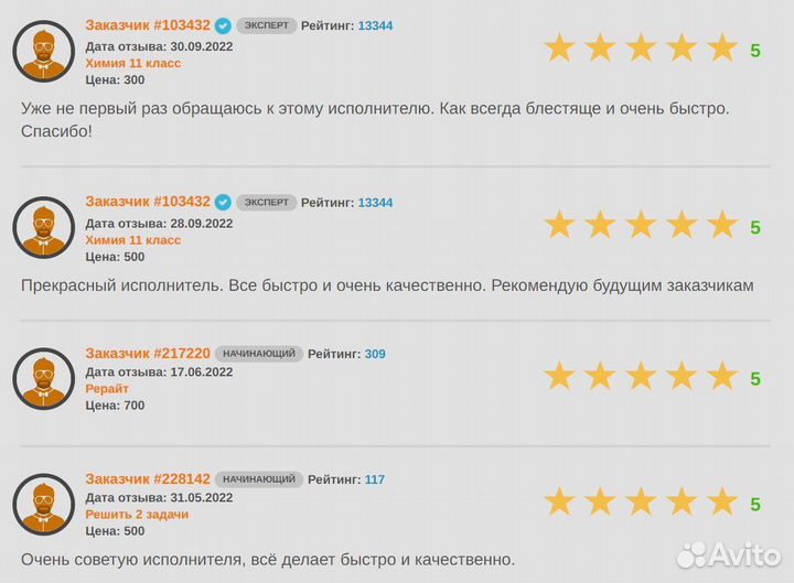 Помощь по химии