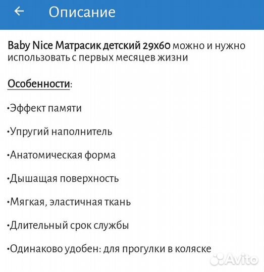 Матрасик анатомический детский