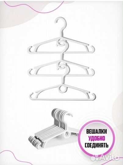 Вешалки плечики набор 32 см, 20 шт