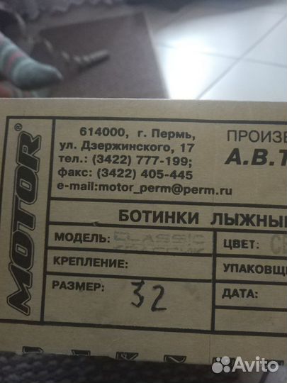 Беговые лыжи