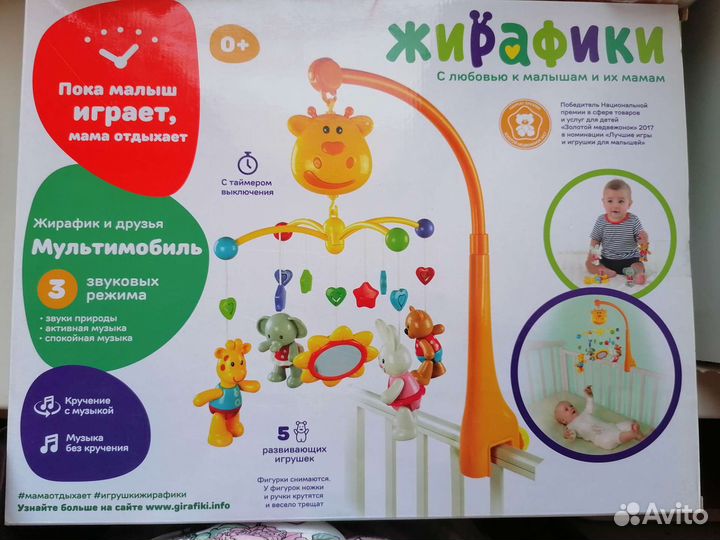 Мобиль на кроватку