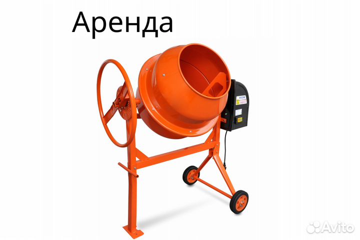 Оборудование для бетона