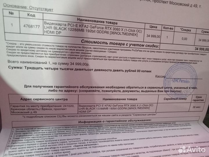 KFA2 GeForce RTX 3060 X Black на гарантии
