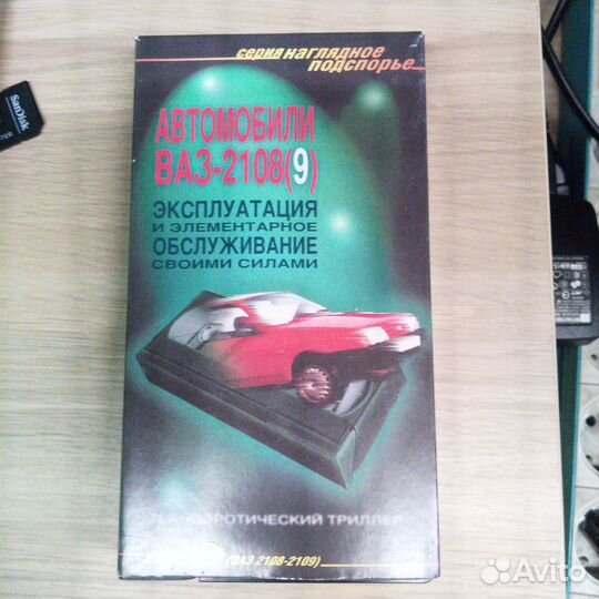 Видеокассета vhs
