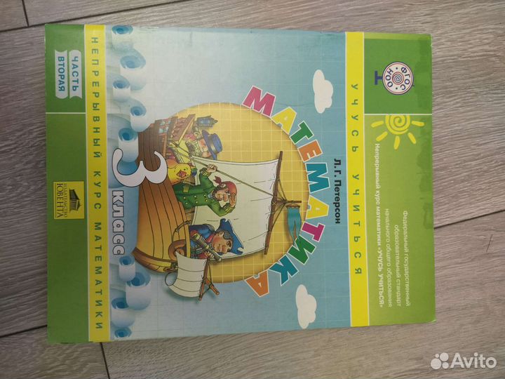 Рабочая тетрадь по математике 3 класс