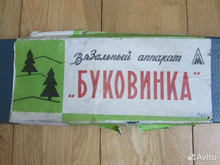 Вязальный аппарат Буковинка