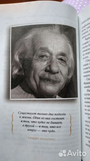 Практический курс счастья Джон Кехо