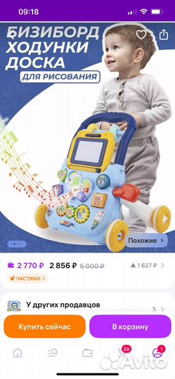 Ходунки каталка