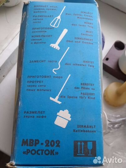 Электромиксер и кофемолка времен СССР