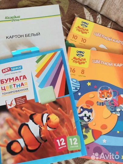 Цветной картон/ белый картон /цветная бумага