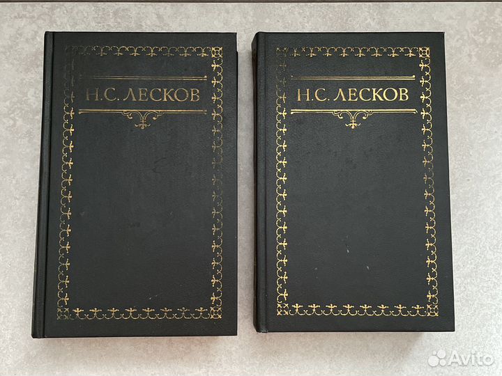 Собрание сочинений Н.С. Лесков 1 2 том