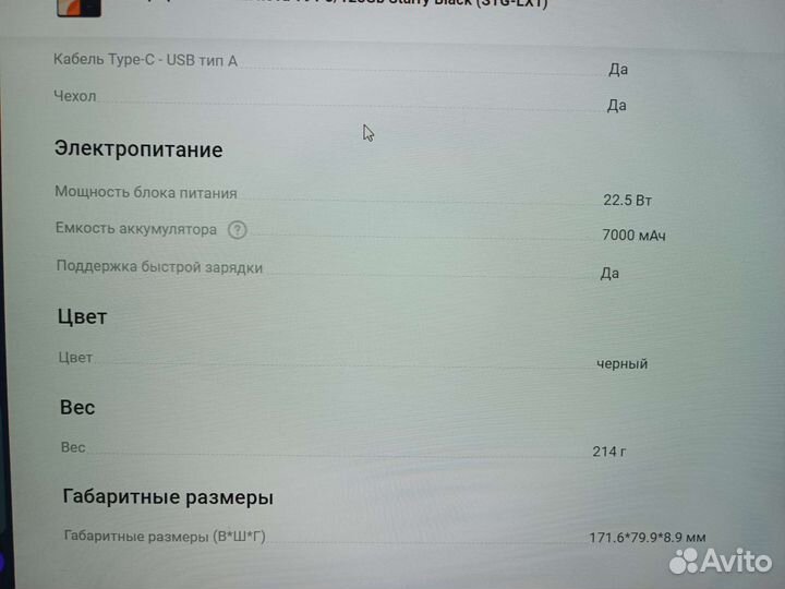 HUAWEI nova Y91, 8/128 ГБ