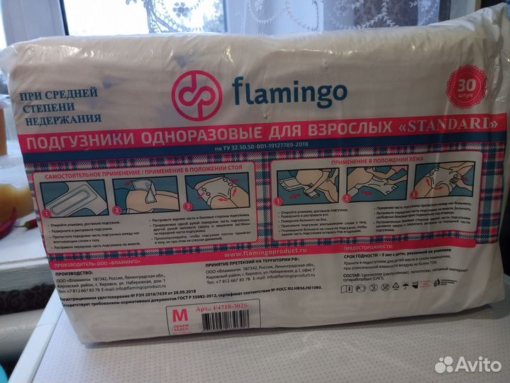 Памперсы для взрослых М