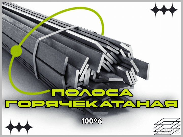 Полоса г/к 100*6