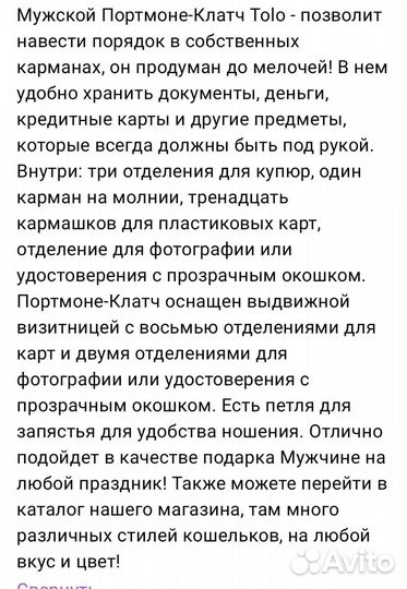 Кошелек мужской клатч