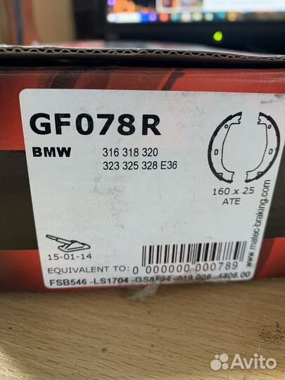 Колодки тормозные задние бмв Е36