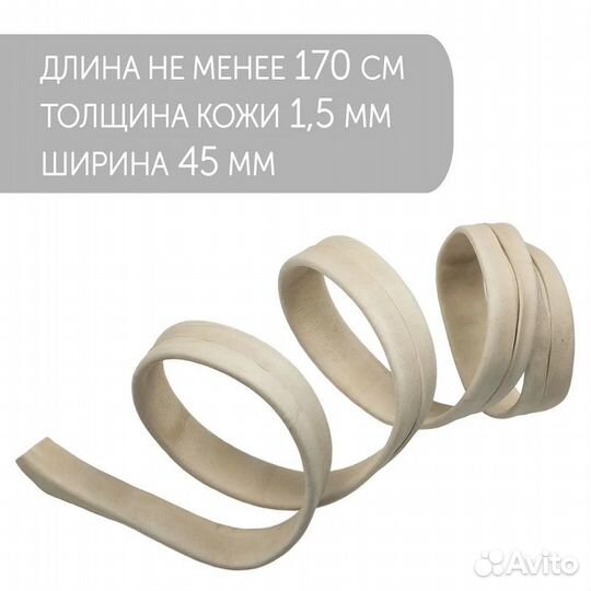 Гужи сыромятные малые 1 штука reiter