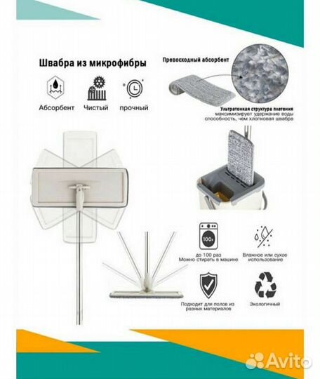 Швабра с ведром 6л с отжимом scratch cleaning mop