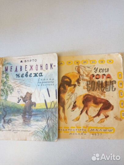 Детские книги СССР 50-80гг