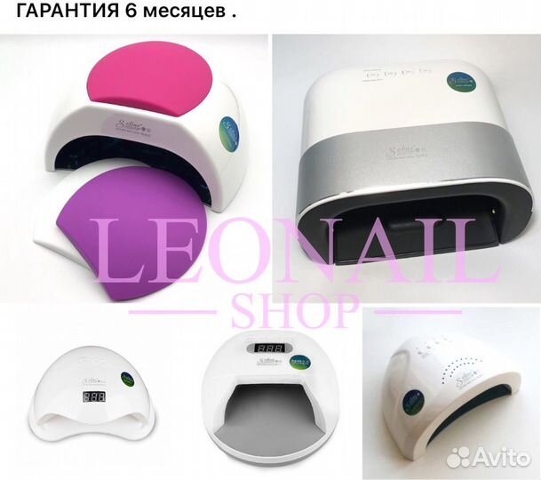 Лампы SUN one / оригинал / Гарантия