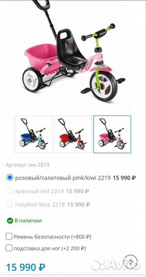 Детский трехколесный велосипед