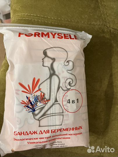 Бандаж для беременных