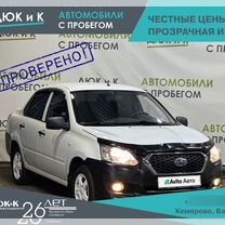 Datsun on-DO 1.6 MT, 2015, 149 900 км, с пробегом, цена 474 000 руб.