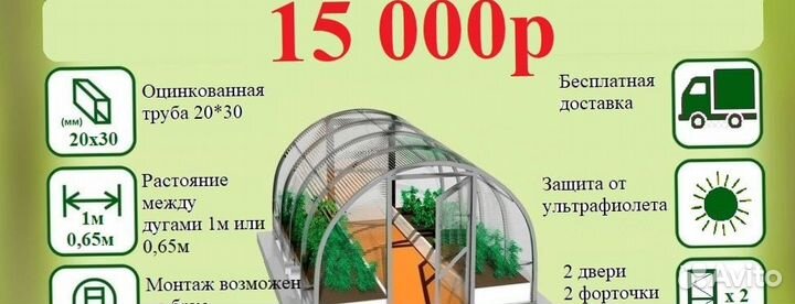 Теплицы усиленные
