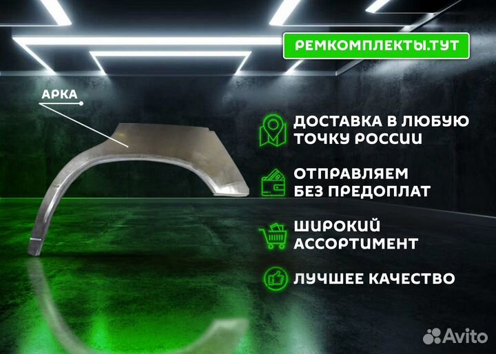Кузовная арка Гольф 5 правая