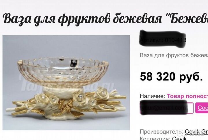 Ваза для фруктов cevik Италия