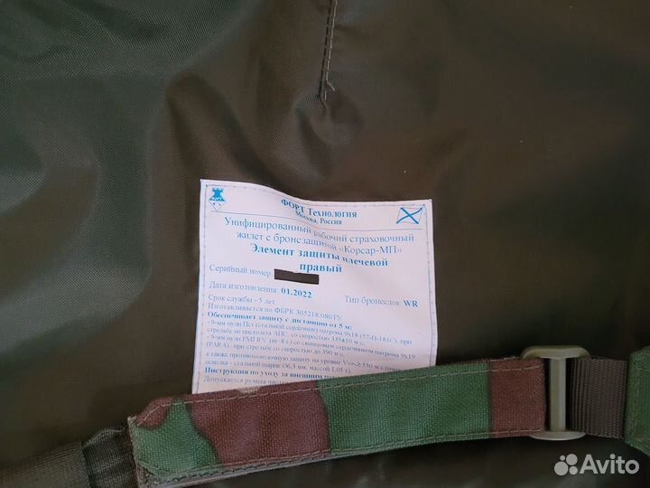 Броненаплечники 2 класс защиты 3 размер