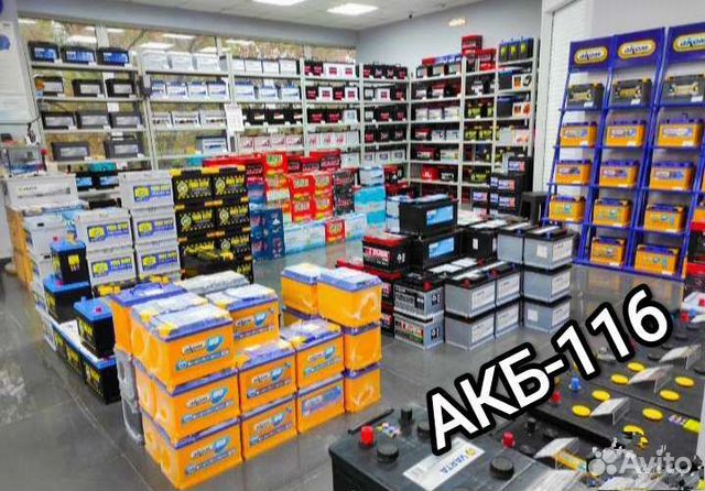 Аккумуляторы на Авто. Доставка. Установка