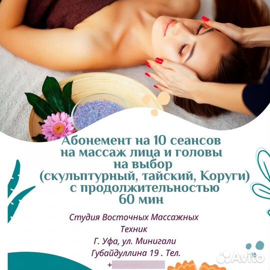 Подарочные сертификаты на массаж