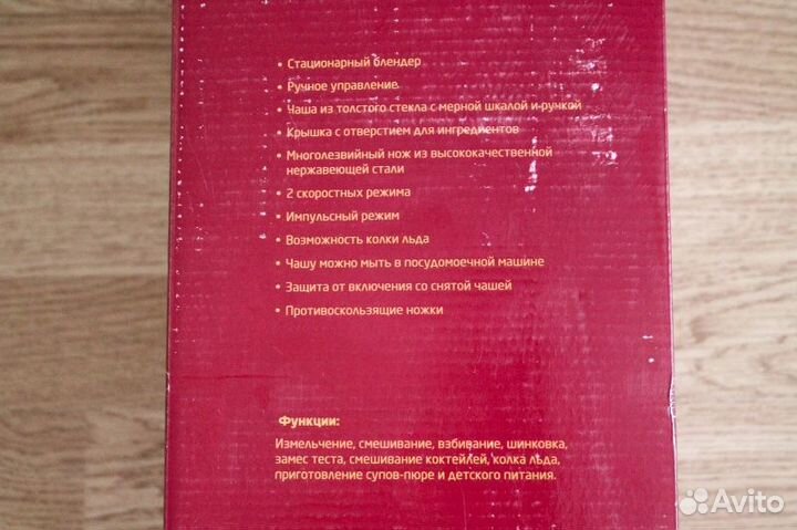 Блендер Kit Fort кт-1307