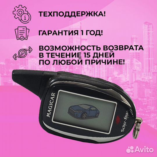 Брелок Scher-Khan Magicar 11/12 Оригинал