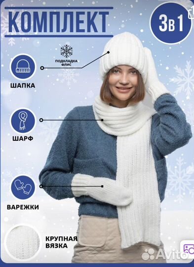 Шапка зимняя женская с шарфом