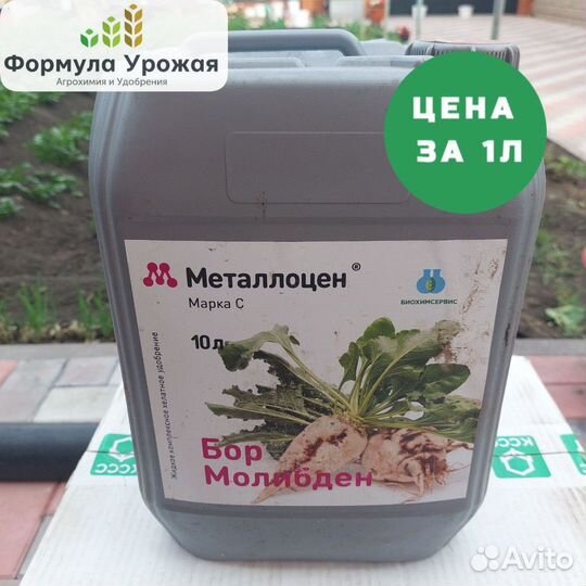 Удобрение Бор