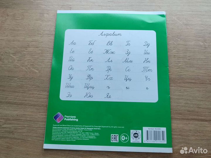 Тетради Brawl stars