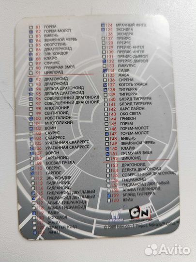 Карточки Bakugan