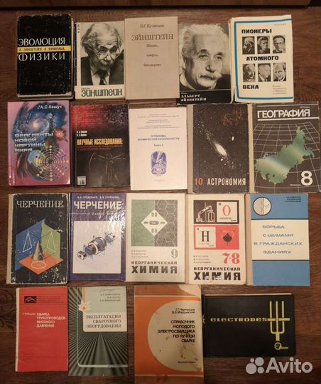 Математика Физика Химия Астрономия Шахматы