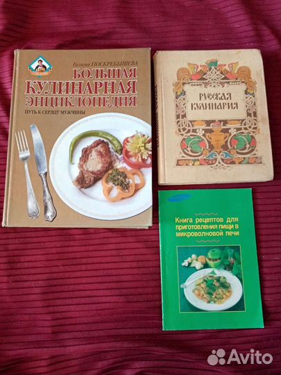 Книги по кулинарии