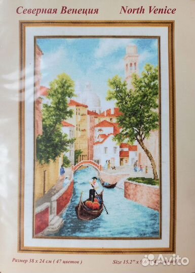 Набор для вышивания Золотое Руно Северная Италия