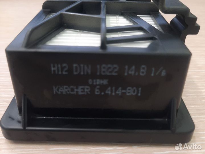 Фильтр hepa h12 для пылесоса karcher