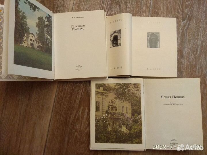 Книги для путешественников и любознательных