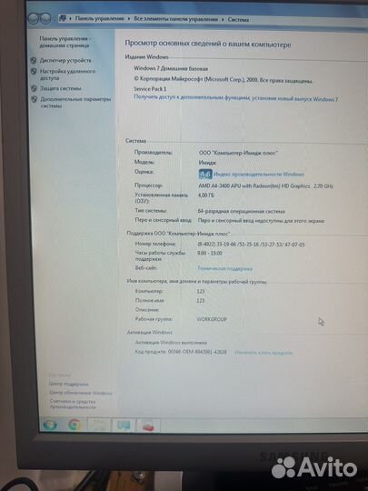 Системный блок
