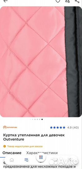 Парка для девочки 146