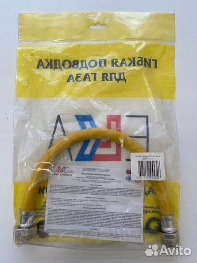 Газовые шланги